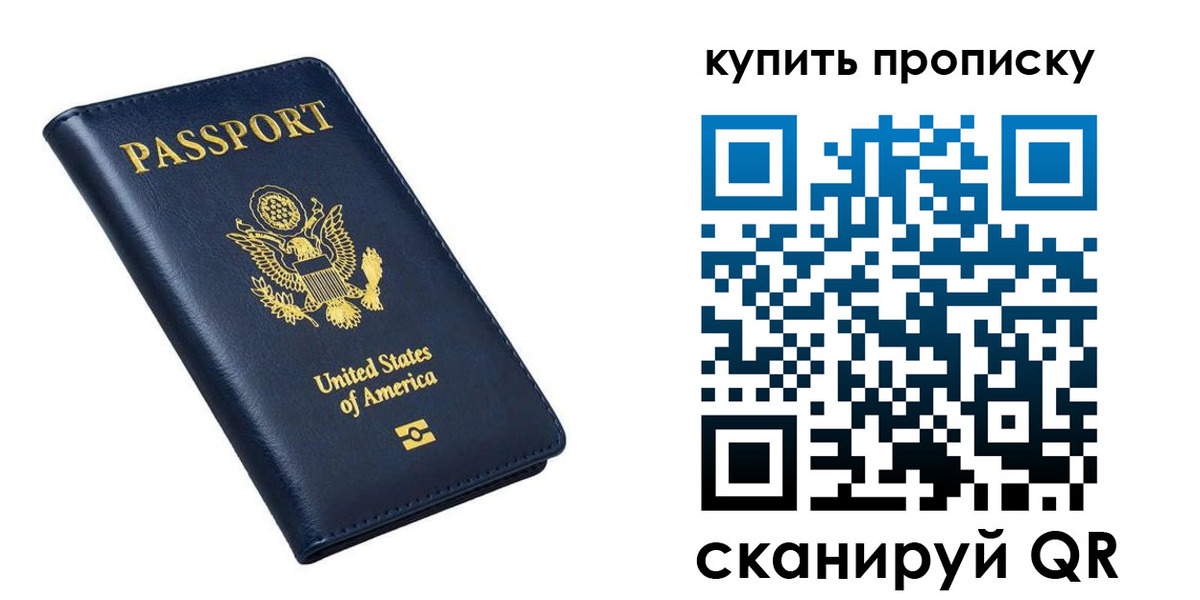 прописка для работы в Сосногорске