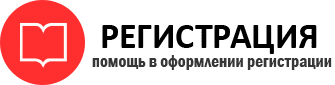 прописка в Сосногорске id819968